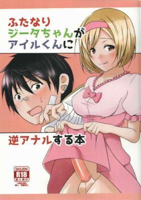 Hard Core Sex (C91) [Binbou Yusuri (Marianne Hanako)] Futanari Djeeta-chan ga Airu-kun ni Gyaku Anal suru Hon (Granblue Fantasy) - Granblue fantasy Gaping