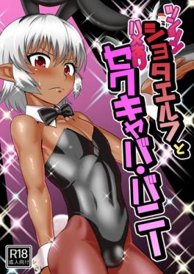 Hot Naked Women Tsuntsun Shota Elf to Hame Ari Sekukyaba Bunny Futanari