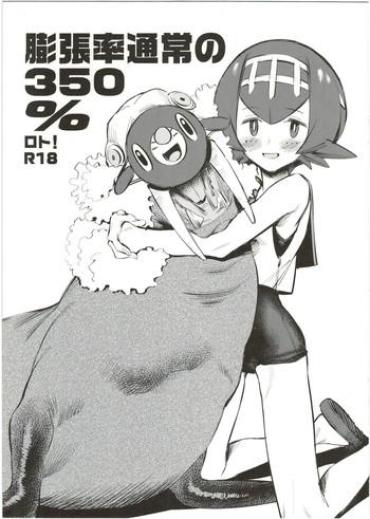 Humiliation Bouchouritsu Tsuujou No 350% Roto! + α – Pokemon