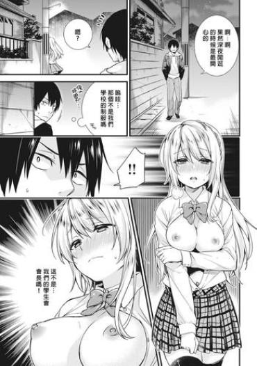 [sorani] Gakuen No Ojou-sama Ga Roshutsukyou No Dohentai Datta Hanashi Ch. 1 (COMIC Ananga Ranga Vol. 17) [Chinese] [炒鸡战士汉化组] [Digital]