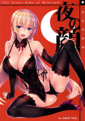 Interracial Yoru no Kao - The Other Side of Midnight Uniform