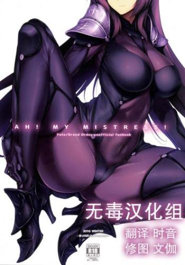 Gay Black AH! MY MISTRESS! – Fate Grand Order