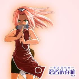 18 Year Old Porn Ninja Izonshou Vol. 1 - Naruto Branquinha