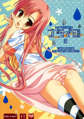 (C74) [Kokikko (Sesena Yau)] Natsu Iro 2 (Hayate No Gotoku! [Hayate The Combat Butler!])