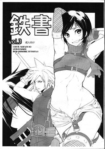Fantasy Tetsu Sho vol.3 - Final fantasy vii Step Sister