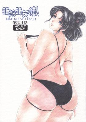 Black Cock [Subesube 1kg (Narita Kyousha)] 9-Ji Kara 5-ji Made no Koibito Dai Nana - I-wa - Nine to Five Lover Animated