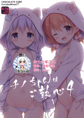 Fantasy Massage Chino-chan wa Goshuushin 4 - Gochuumon wa usagi desu ka Hot Fucking