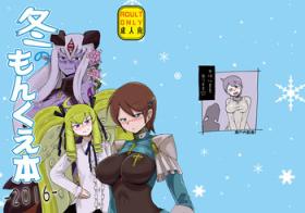 Clothed Fuyu no MonQue Hon 2016 - Monster girl quest Colegiala