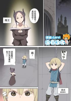 Stretching [Higuma-ya (Nora Higuma)] Toraware Yuusha to Maou (Onna) to Elf [Chinese] [沒有漢化] Rubia