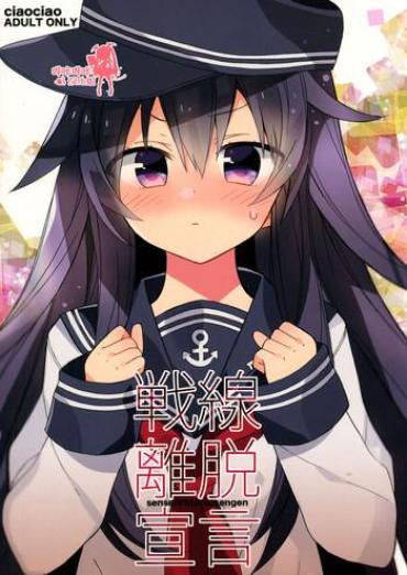 Speculum Sensenridatsusengen – Kantai Collection