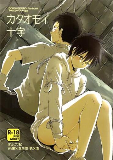 (C86) [Mutekei Romance (Abe Yoshitoshi)] Pachel No Daimajo Dairokushuu