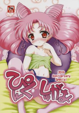 Titfuck Pink Sugar 20th Anniversary Special - Sailor moon Jav