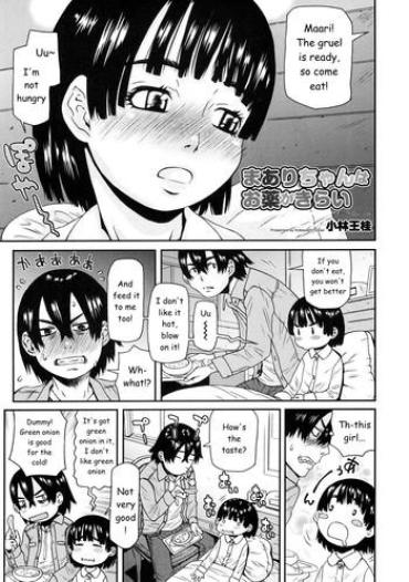 High [Kobayashi Oukei] Maari-chan Wa Okusuri Ga Kirai | Maari-chan Hates Meds (Chicchakutte Binkan) [English] [n0504] [Digital]  Gay Boys