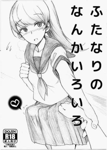 (COMITIA114) [Root 12-hedron (Landolt Tamaki)] Futanari No Nanka Iroiro