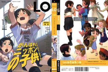 Comic LO 2004-11 Vol. 10