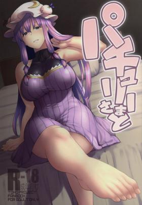 Mexican Patchouli-sama to - Touhou project Butt