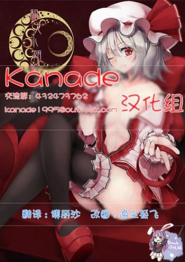 Pantyhose Ojou-sama To Otawamure | 和大小姐的床戏 – Touhou Project Pink Pussy