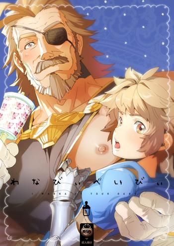 Cam Wanna be baby - Granblue fantasy Unshaved