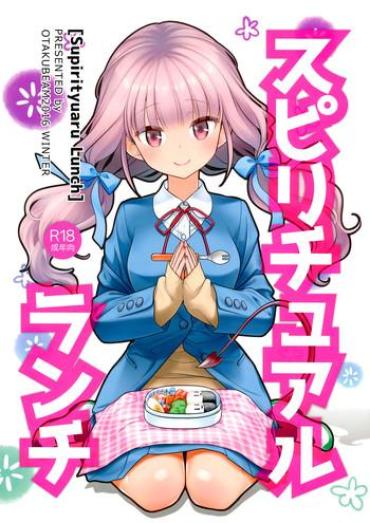 (C91) [Otaku Beam (Ootsuka Mahiro)] Spiritual Lunch