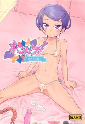 Online Makokatsu! Makopi-Ponkotsu - Dokidoki precure Pussy Sex