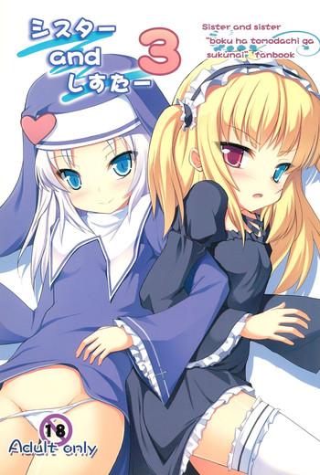 Petite Sister and Sister 3 - Boku wa tomodachi ga sukunai Curious