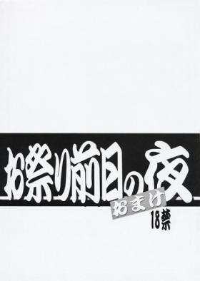 Atm Omatsuri Zenjitsu no Yoru Omake Ban - Tenchi muyo Naija
