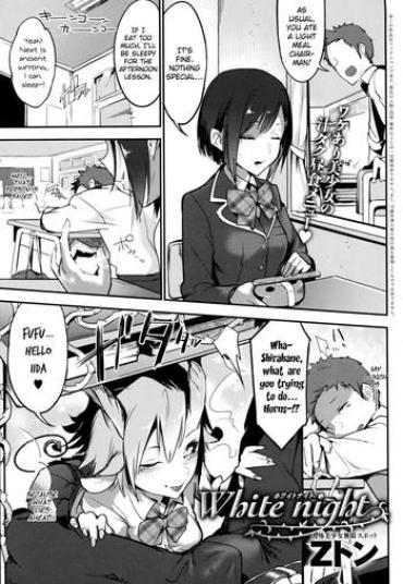 [Z-Ton] White Night (COMIC Anthurium 2016-05) [English] [rinfue]