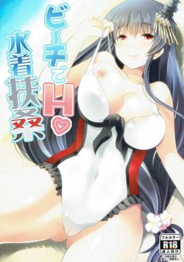 (Gunreibu Shuho & Houraigekisen! Yo-i! Goudou Enshuu 4Senme) [Rojiura Manhole (Maki)] Beach De H Mizugi Fusou (Kantai Collection -KanColle-)