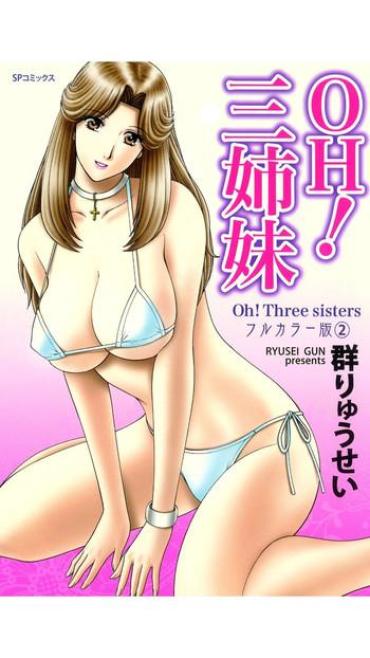 Goldenshower OH! Sanshimai 2 – OH! Three Sisters 2