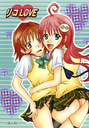 Teen Porn Riko LOVE – To Love Ru