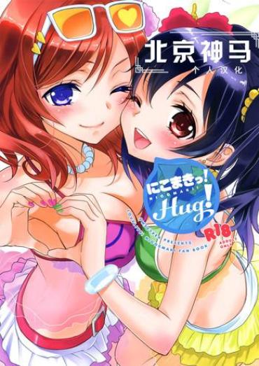 College NicoMaki! HUG! – Love Live