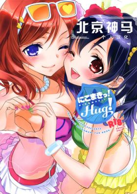 Heels NicoMaki! HUG! - Love live Rubdown