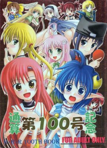 Bottom Tsusan Dai 100 Go Kinen – Code Geass Lucky Star Hayate No Gotoku Star Ocean 2