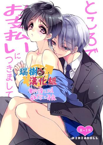 Love Making Tokorode Oshiharai Ni Tsukimashite - Yuri On Ice Massive