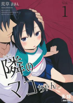Licking Tonari no Mako-chan Vol. 1 Girlnextdoor