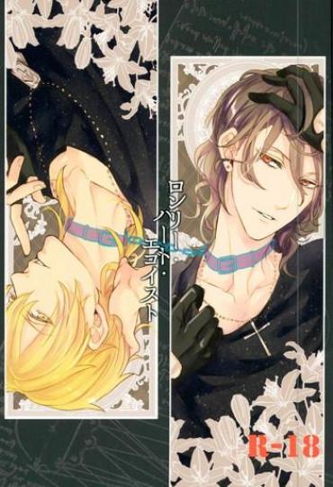 Gay Money Lonely Heart Egoist – Ensemble Stars Africa