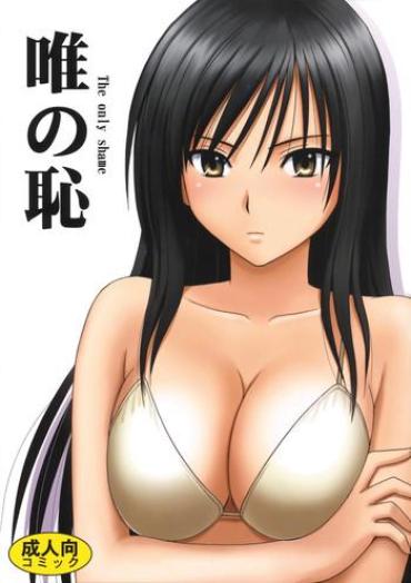 [Crimson (Carmine)] Tada No Haji | The Only Shame (To LOVE-Ru) [English] {Hennojin}