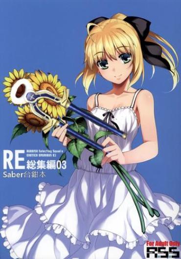 Perfect RE Soushuuhen 03 – Fate Stay Night Eurobabe