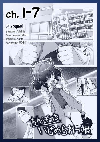 Gay Straight Boys [Sannyuutei Shinta] Chinpotsuki Ijimerarekko | «Dickgirl!», The Bullying Story - Ch. 1-7 [English] [34th squad] Moaning