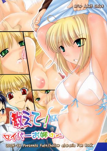 Lick Oshiete! Saber Onee-san - Fate Hollow Ataraxia Fit