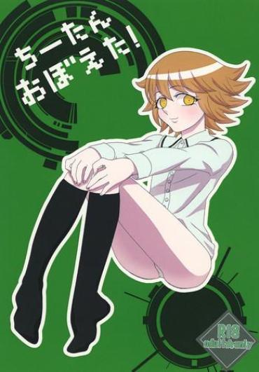 Mamando Chii-tan Oboeta! – Danganronpa Girl Girl