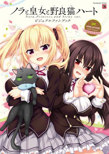 Hugetits [HARUKAZE] Nora to Oujo to Noraneko Heart -Nora, Princess, and Stray Cat.- Visual Fan Book [Digital] Cumshot