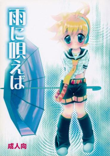 Titjob Ame Ni Utaeba – Vocaloid