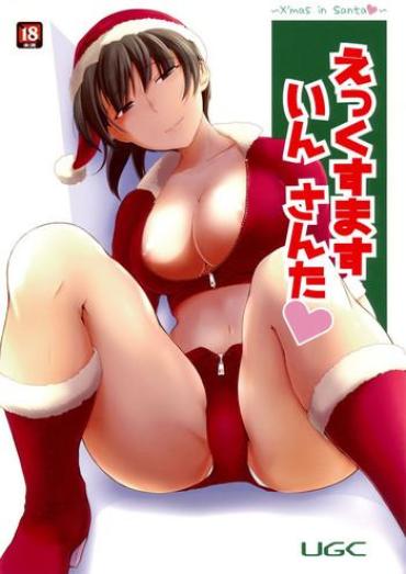 (C87) [UGC (Sasaki Akira)] X' Mas In Santa (Amagami) [English] [AnonymousTest]