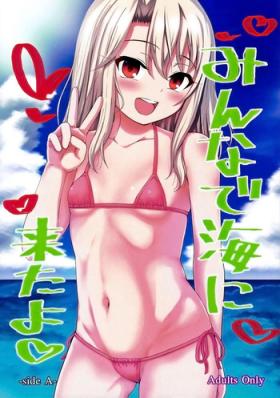 Cocksucking Minna de Umi ni Kitayo - Fate kaleid liner prisma illya Reality Porn