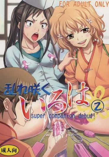 Made Midaresaku Iroha 2 Super Companion Debut! – Hanasaku Iroha Erotic