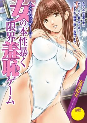 Amateur Porn Queen's Game Onna no Honshou Abaku Genkai Shuuchi Game Pinay