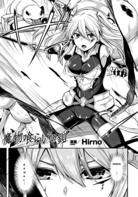 Fake Tits Mamono Gurai no Yoroi | Demon Eating Armor Fucking Pussy