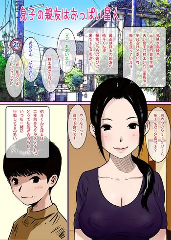 Gang Musuko no Shinyuu wa Oppai Seijin Cartoon