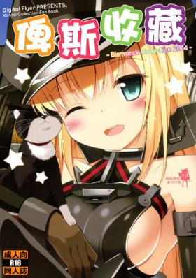Ffm (C87) [Digital Flyer (Oota Yuuichi)] BisColle -Bismarck Collection 2014- | 俾斯收藏 -Bismarck Collection 2014- (Kantai Collection -KanColle-) [Chinese] [嗶咔嗶咔漢化組] - Kantai collection Live
